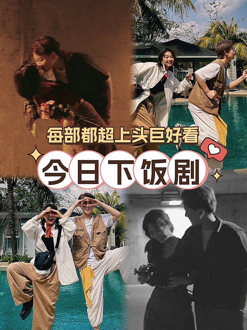 影视综艺片单无痕拼图小红书配图