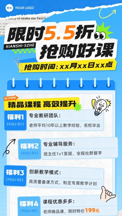 教育行业通用招生宣传简约排版全屏竖版海报