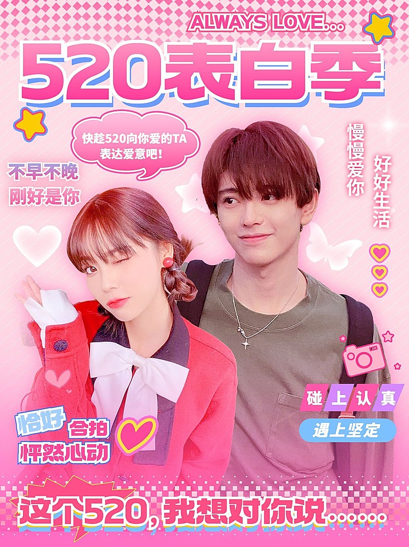 520情人节节点活动小红书配图