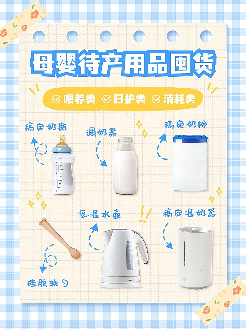 母婴亲子产品种草介绍抠图小红书封面