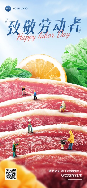 五一劳动节餐饮美食趣味话题微缩合成全屏竖版海报预览效果