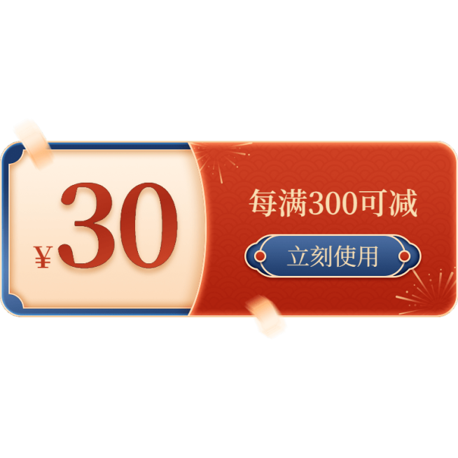 年货节电商促销直播间红蓝中国风首页优惠券元素素材预览效果