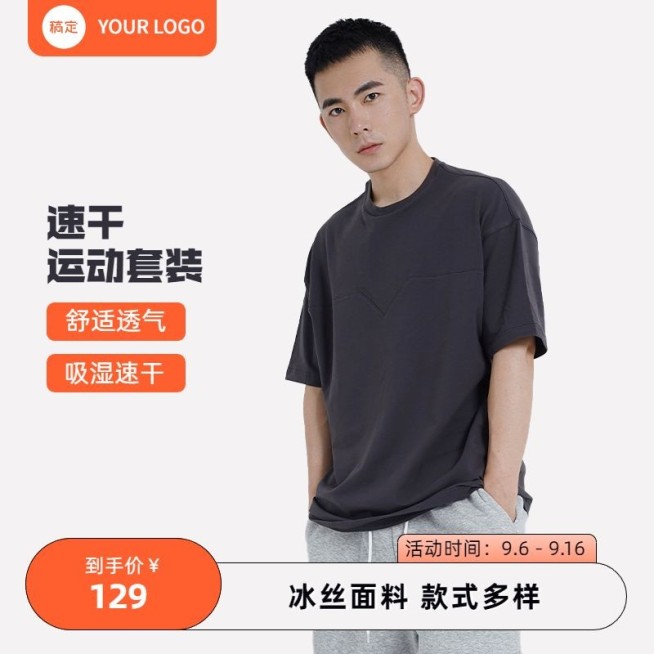 男装T恤短袖电商服装营销卖货商品主图预览效果
