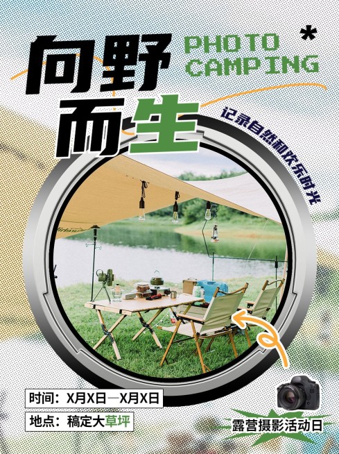 摄影摄像活动宣传小红书配图预览效果