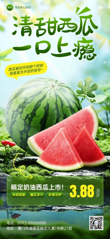 餐饮门店生鲜水果实景自然合成全屏竖版海报AIGC预览效果