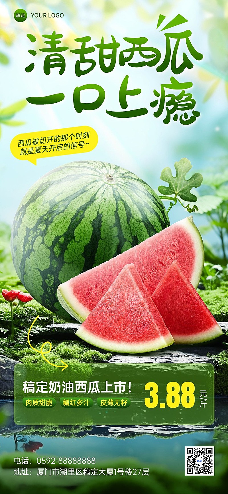 餐饮门店生鲜水果实景自然合成全屏竖版海报AIGC