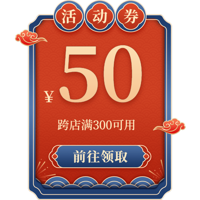 年货节电商促销直播间红蓝中国风首页优惠券元素素材预览效果