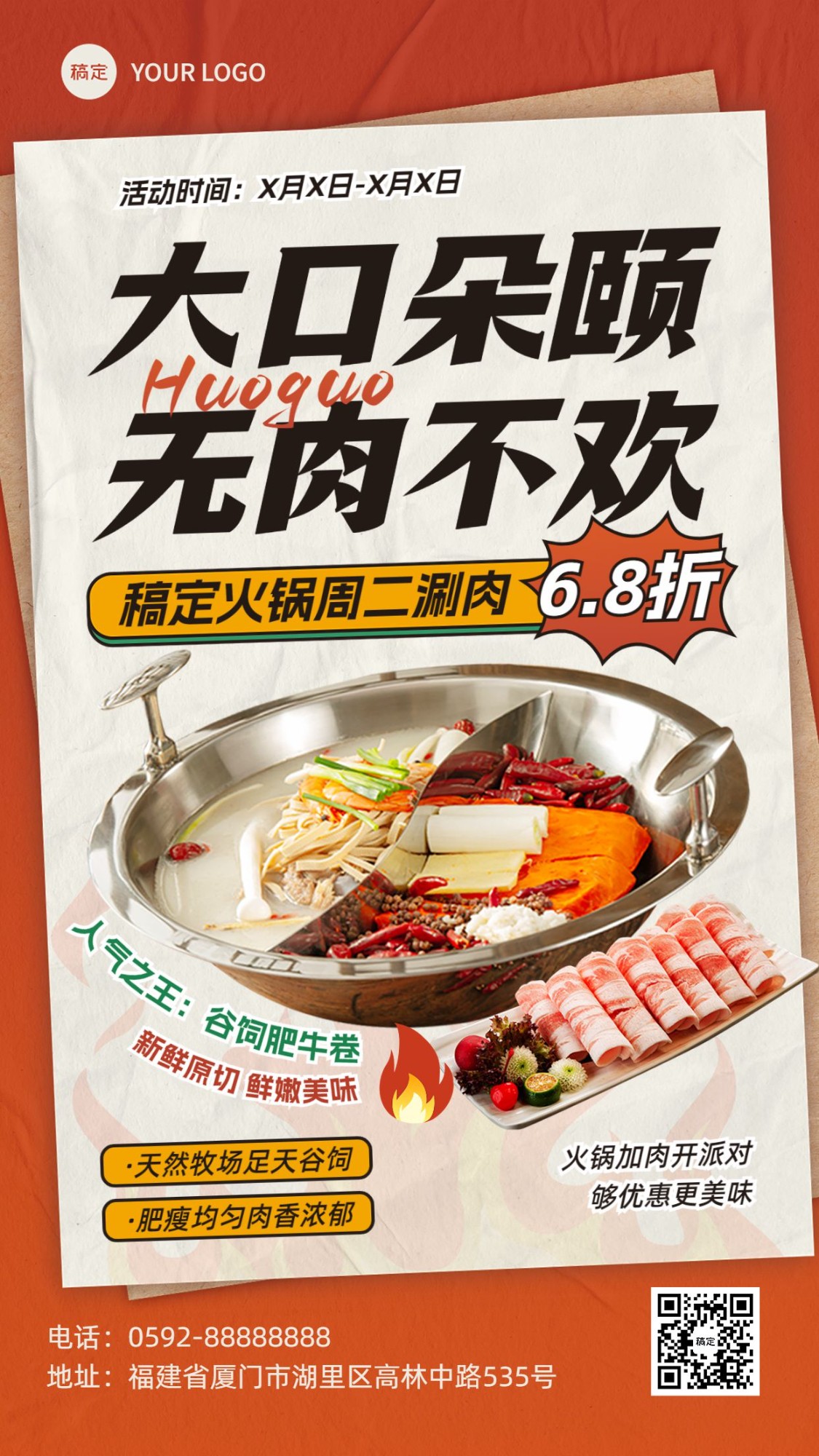 餐饮美食火锅烤肉周主题活动营销全屏竖版海报预览效果