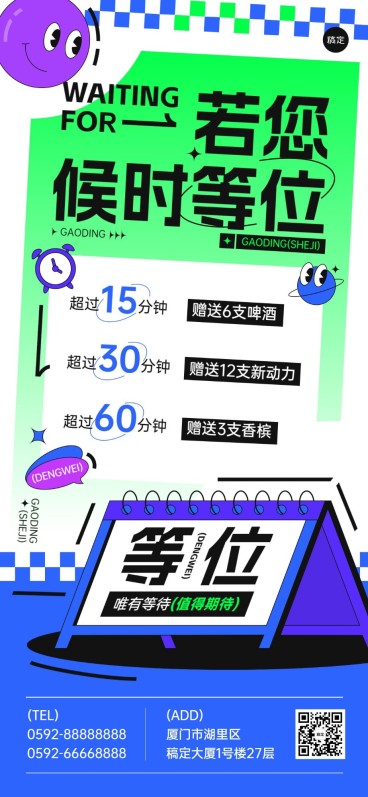 夜店酒吧活动宣传全屏竖版海报预览效果