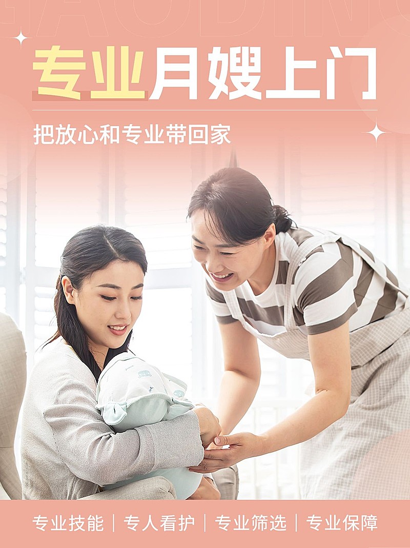 母婴月子中心机构宣传实景排版小红书封面