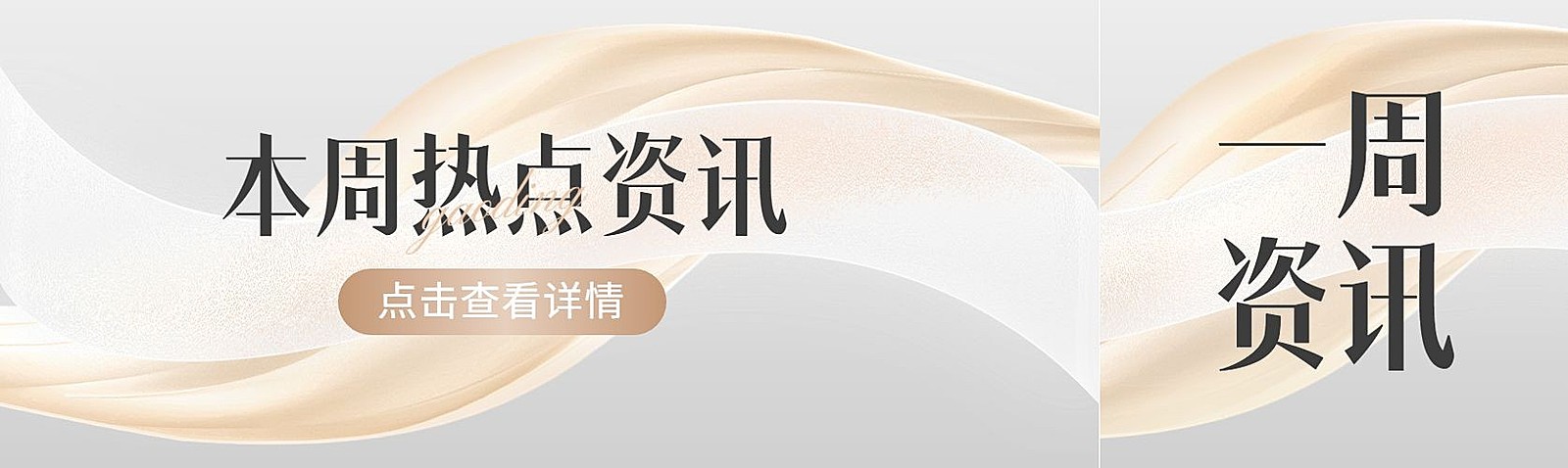党政资讯宣传微信公众号首图公众号封面