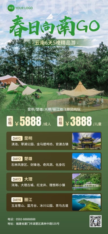 云南旅游出行旅行社春季旅游线路营销全屏竖版海报预览效果