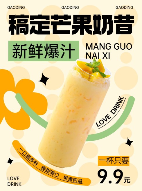 餐饮产品营销小红书配图预览效果