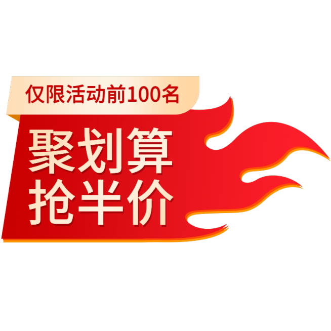 年货节年终好物电商促销中国风中式感标签元素素材预览效果