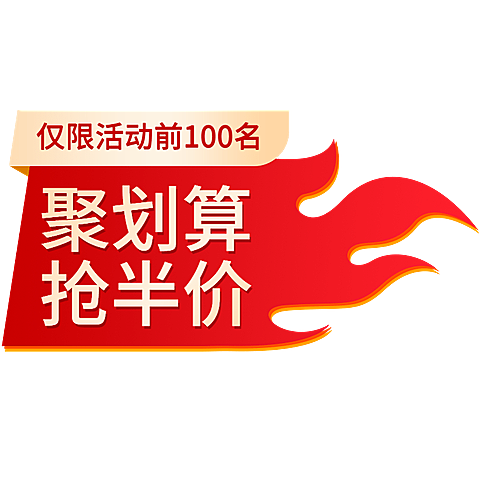 年货节年终好物电商促销中国风中式感标签元素素材