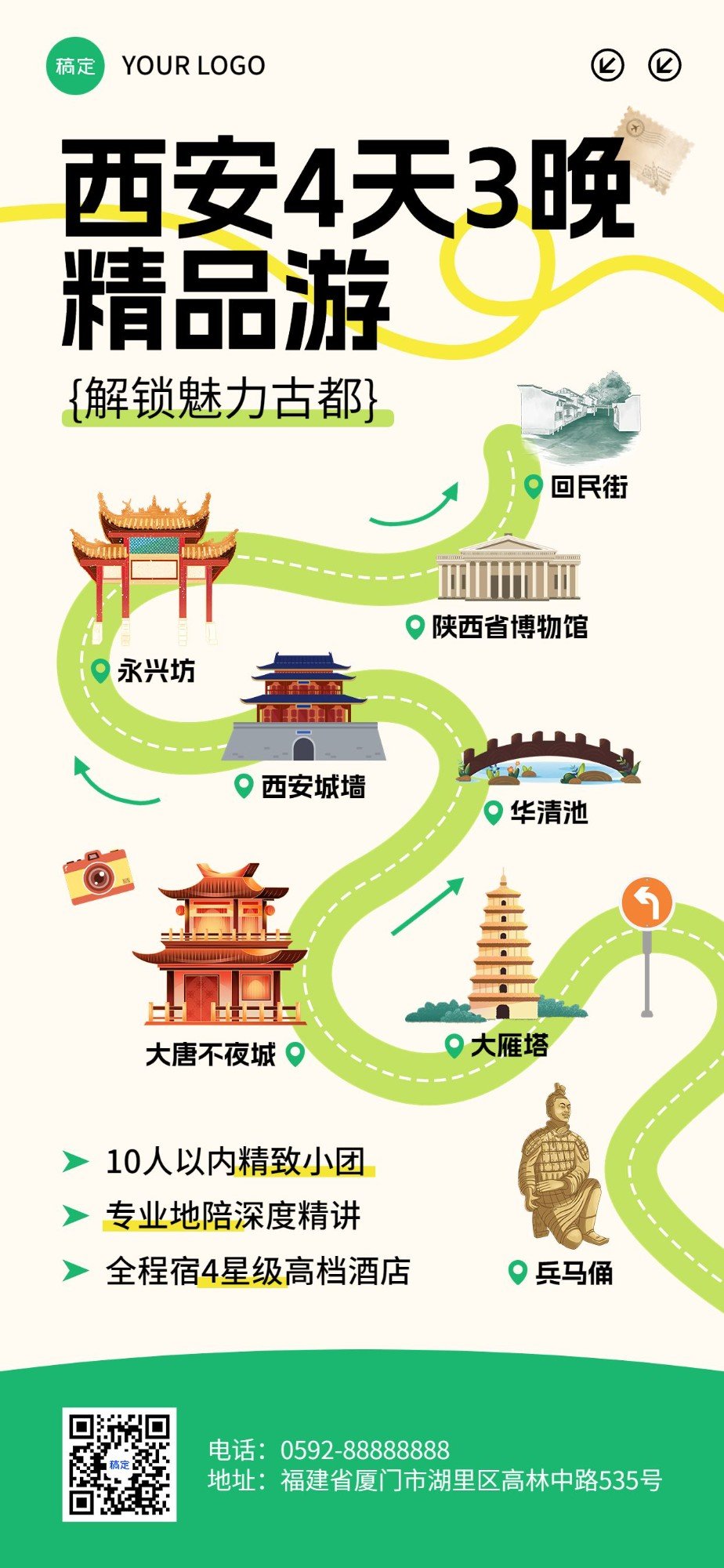 西安旅游出行旅行社线路营销全屏竖版海报预览效果
