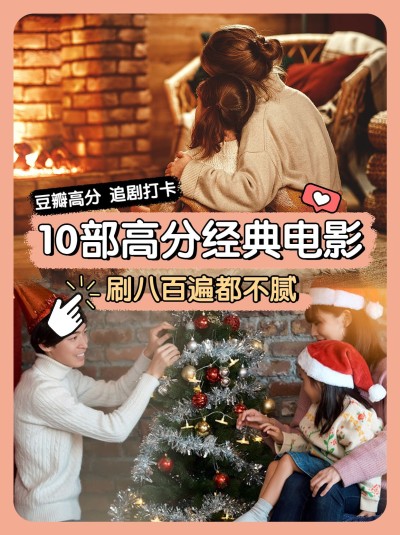 影视综艺片单溶图拼图小红书配图