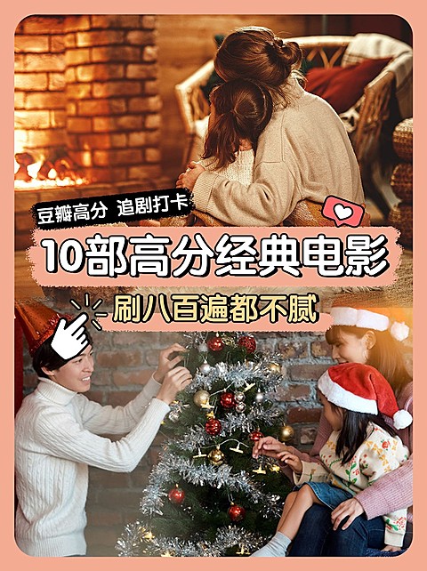 影视综艺片单溶图拼图小红书配图