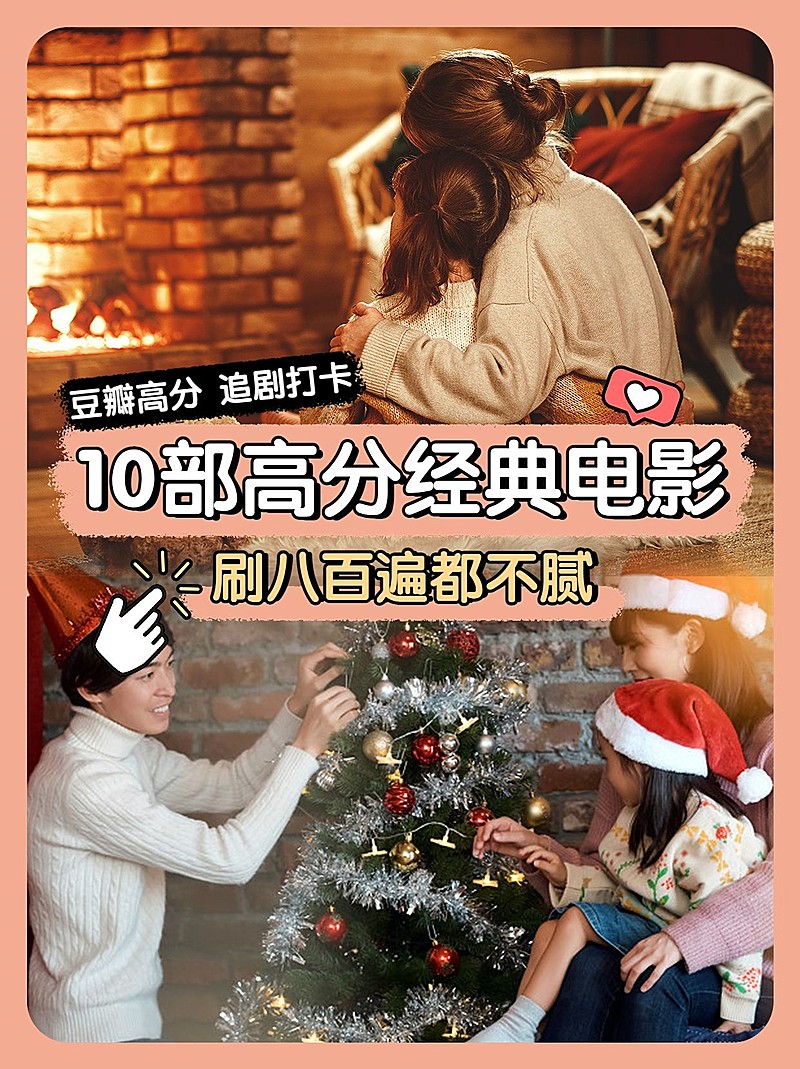 影视综艺片单溶图拼图小红书配图