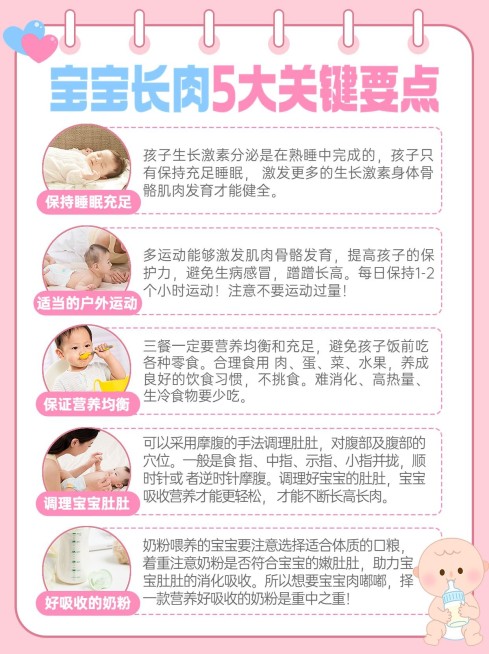 母婴亲子知识科普手帐风小红书配图预览效果