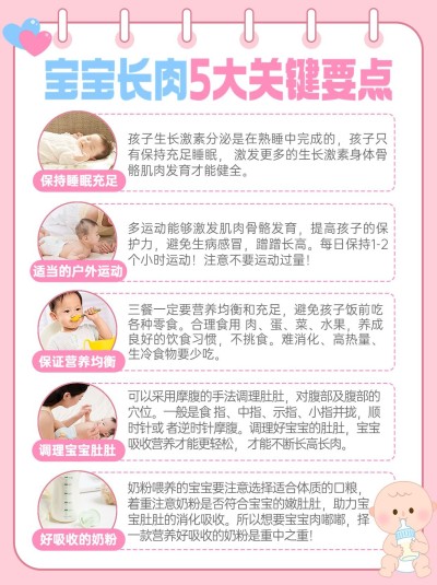 母婴亲子知识科普手帐风小红书配图