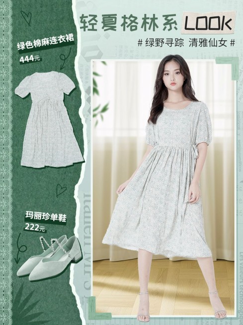 穿搭攻略指南小红书配图AIGC预览效果