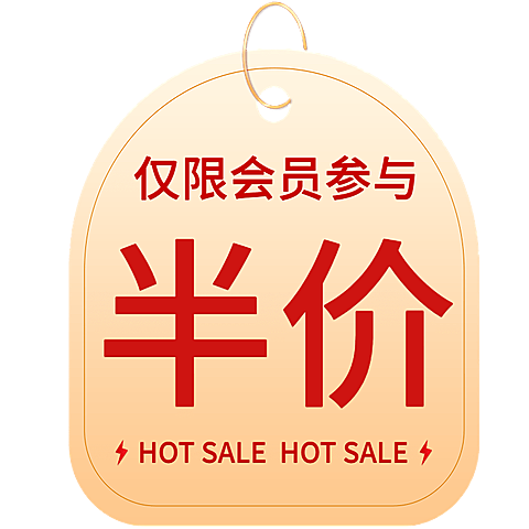 年货节年终好物电商促销中国风中式感标签元素素材