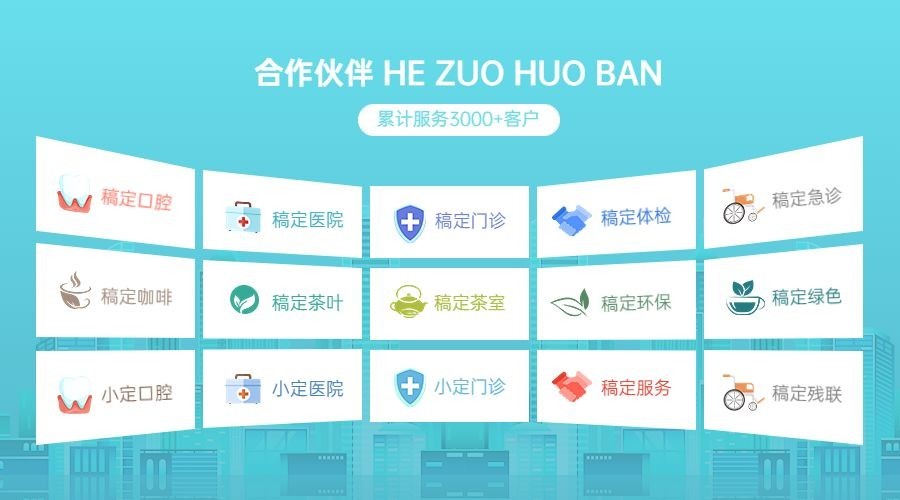 企业合作伙伴logo拼图商务感横版海报/banner预览效果