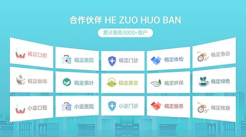 企业合作伙伴logo拼图商务感横版海报/banner