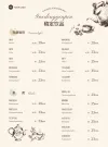 咖啡店菜单极简咖色