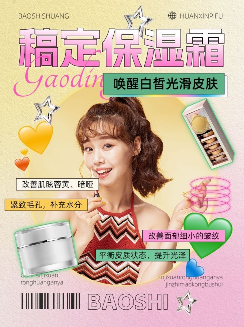 美容美妆产品测评甜美风小红书配图预览效果