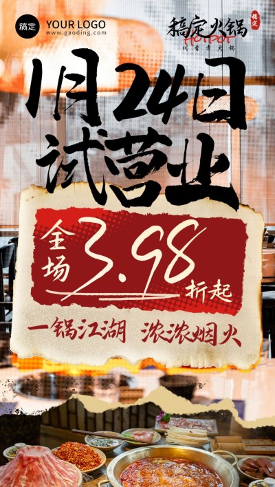 餐饮门店朋友圈运营新品营销中餐快餐合成全屏竖版海报