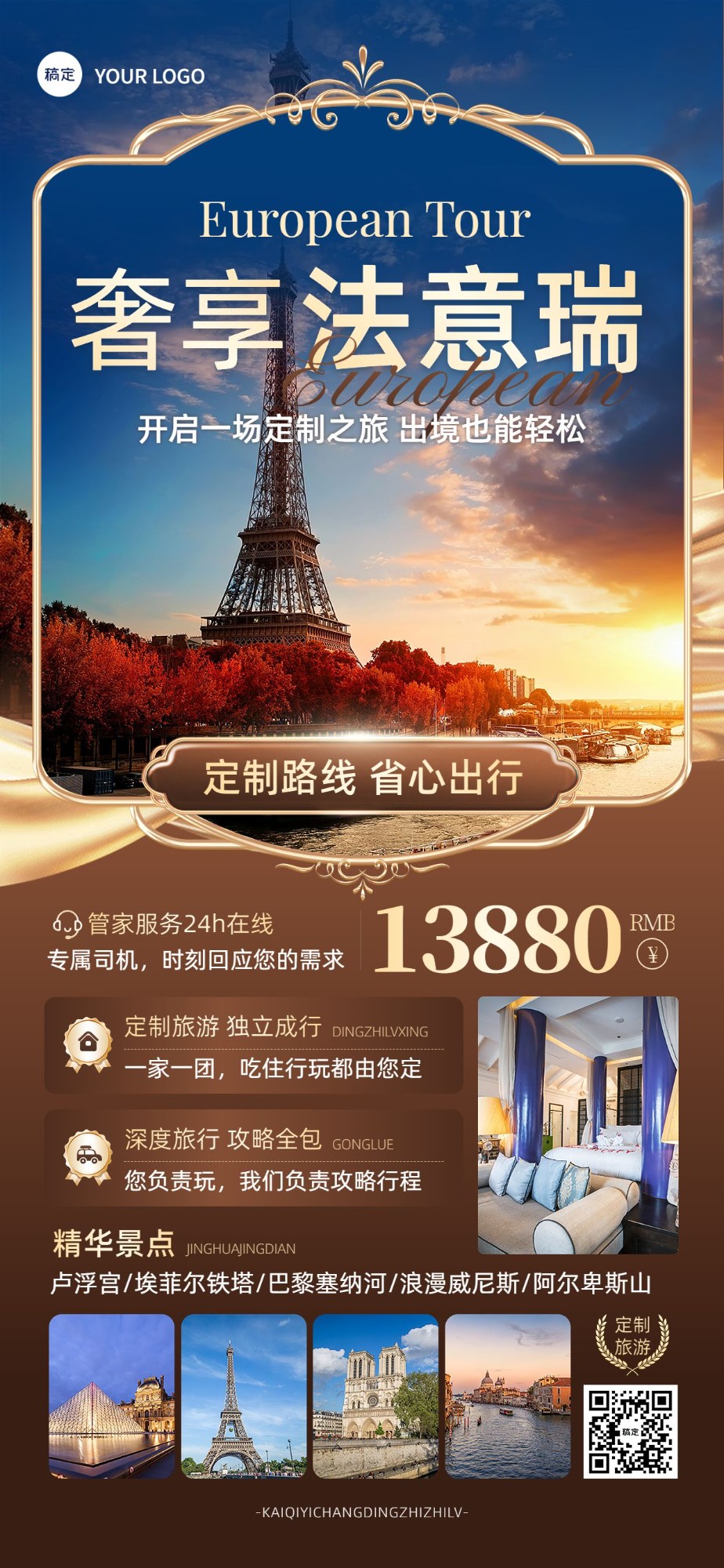 点击进入编辑 旅游出行高端定制游跟团游旅游线路营销全屏竖版海报预览效果