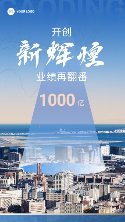 私域通用励志员工激励微商鸡汤语录几何渐变微光全屏竖版海报