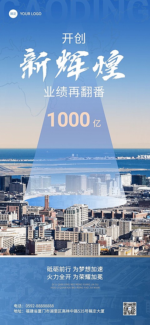 私域通用励志员工激励微商鸡汤语录几何渐变微光全屏竖版海报