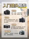 卡通插画风价目表摄影工作室宣传海报