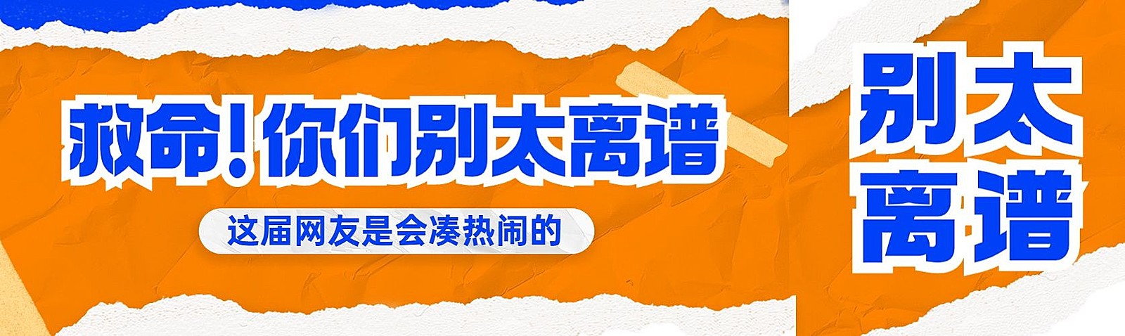 娱乐资讯宣传微信公众号首图推文封面