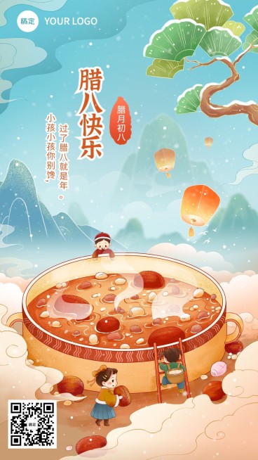 腊八节教育行业腊八祝福手机海报预览效果