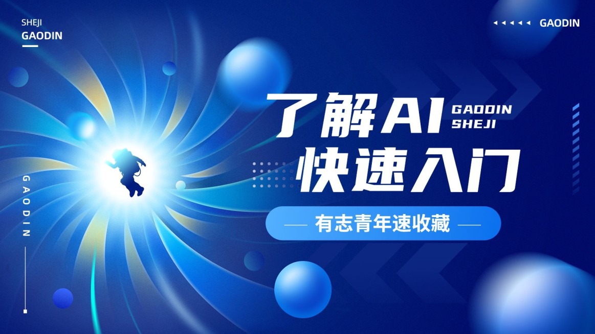 科技资讯宣传横版视频封面预览效果