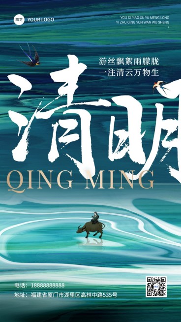 清明节节日祝福大字字体设计手机海报预览效果