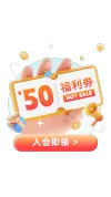 新人优惠券弹窗