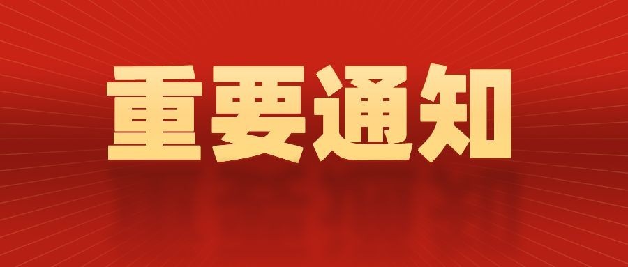 医疗健康民生公告通知公众号首图预览效果