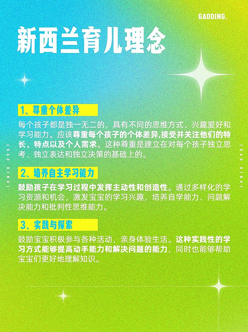 弥散光风攻略指南小红书套装小红书配图