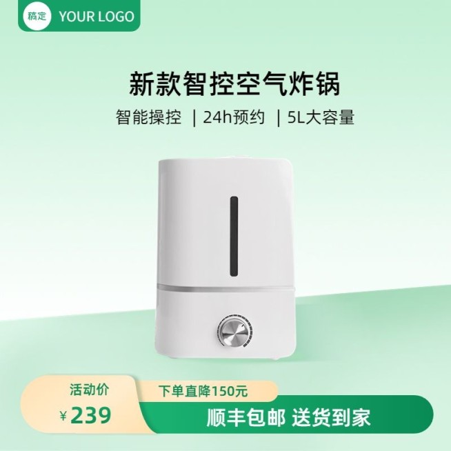 电商数码家电空气炸锅营销卖货商品主图预览效果