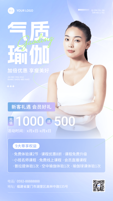 瑜伽健身减肥卡营销充值促销竖版海报预览效果