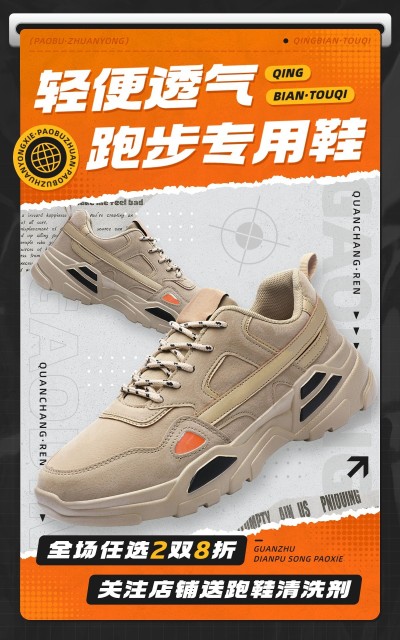 618年中大促服饰箱包促销产品展示电商竖版海报