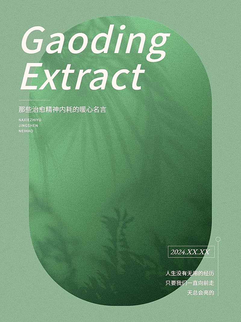 情感语录文案小红书封面