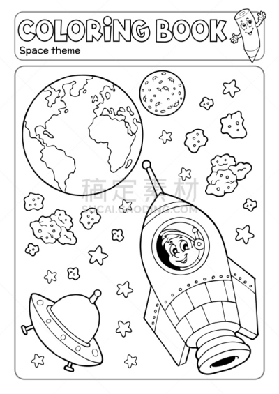 太空,彩色书,三个人,化妆舞会服,太空船,旅途,太空头盔,技术,不明飞行物,火箭
