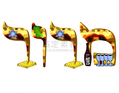 字母,纹理,绘画插图,马佐,逾越节,希伯来文,犹太教,矢量,书法,复活节