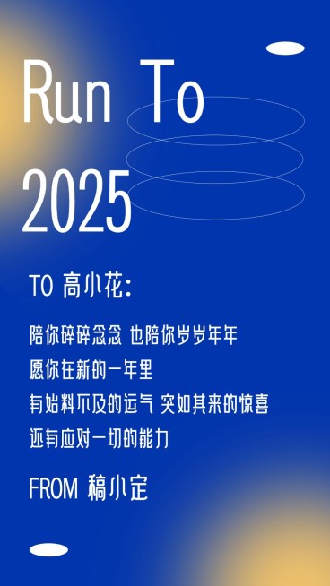 元旦新年你好2025电子贺卡预览效果